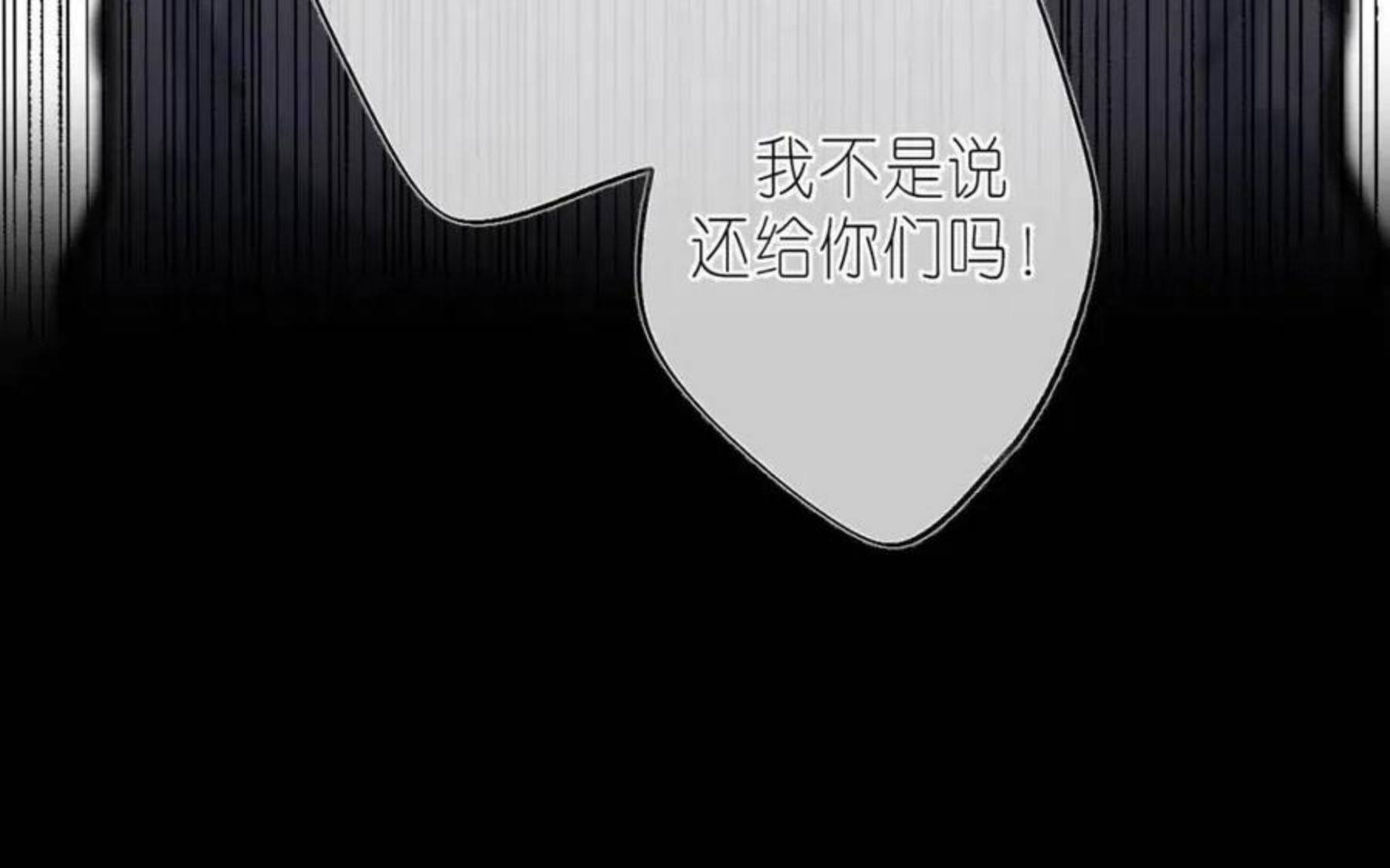 偷偷藏不住漫画,第33话 我家小孩75图