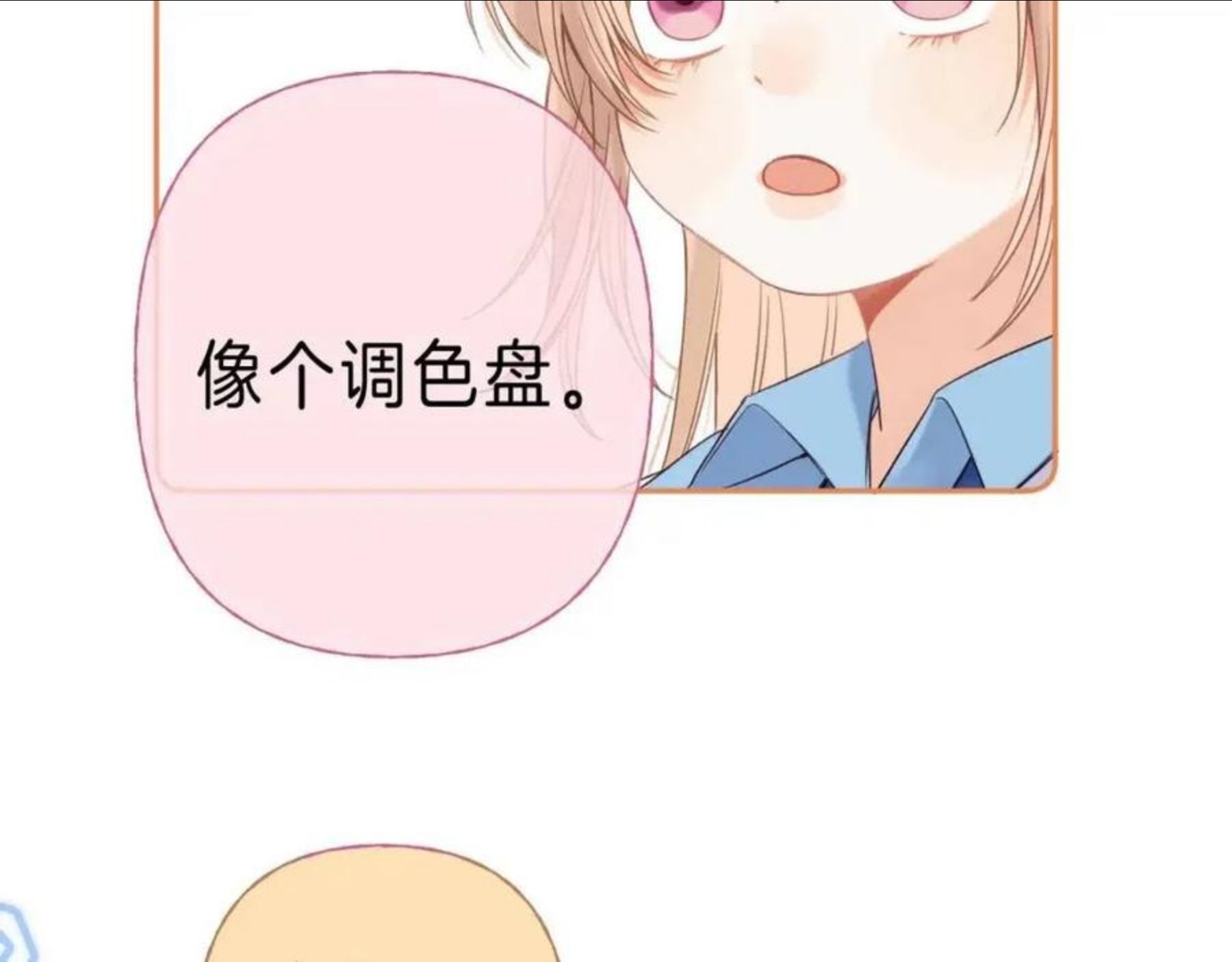 偷偷藏不住漫画,第33话 我家小孩14图