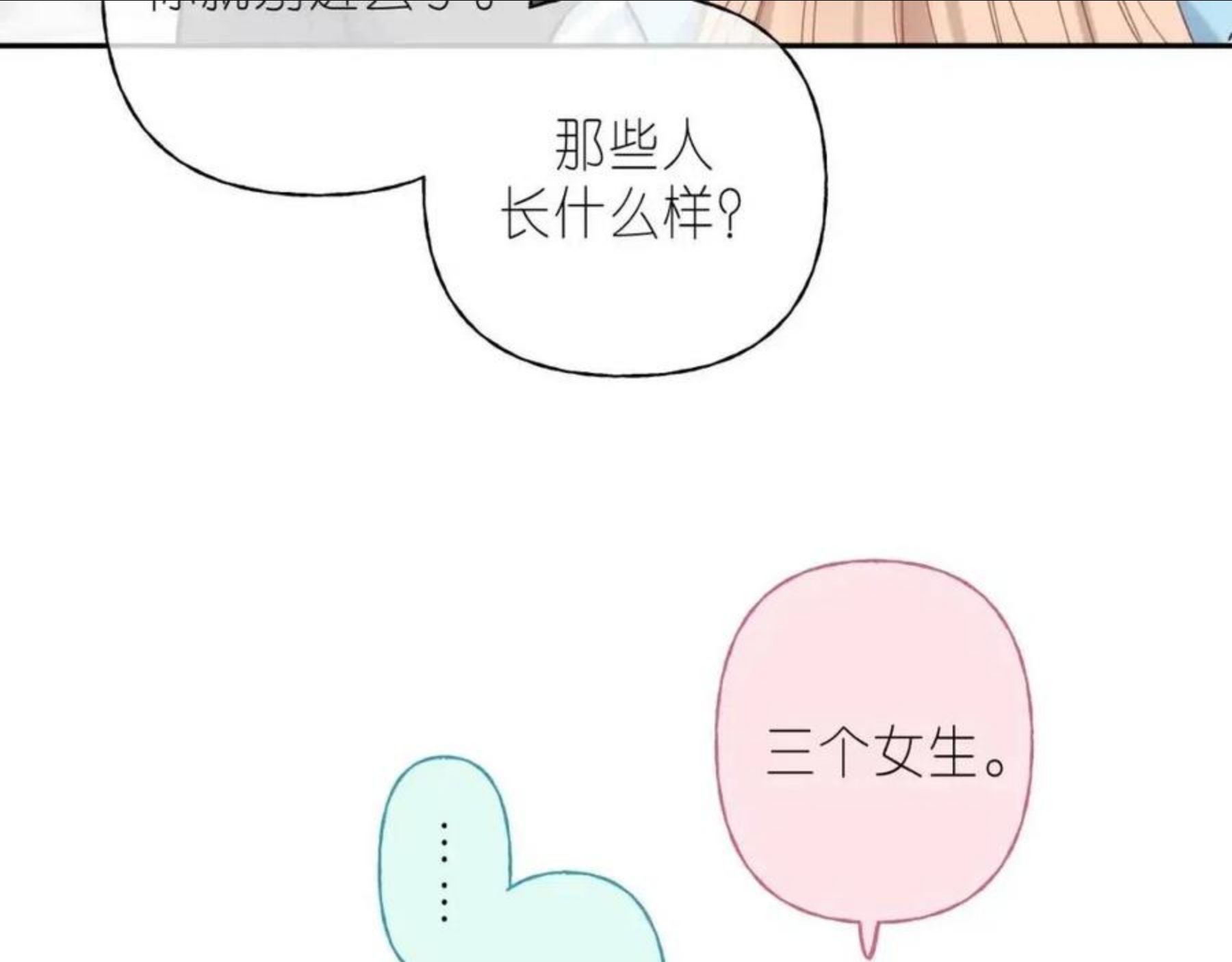 偷偷藏不住漫画,第33话 我家小孩11图