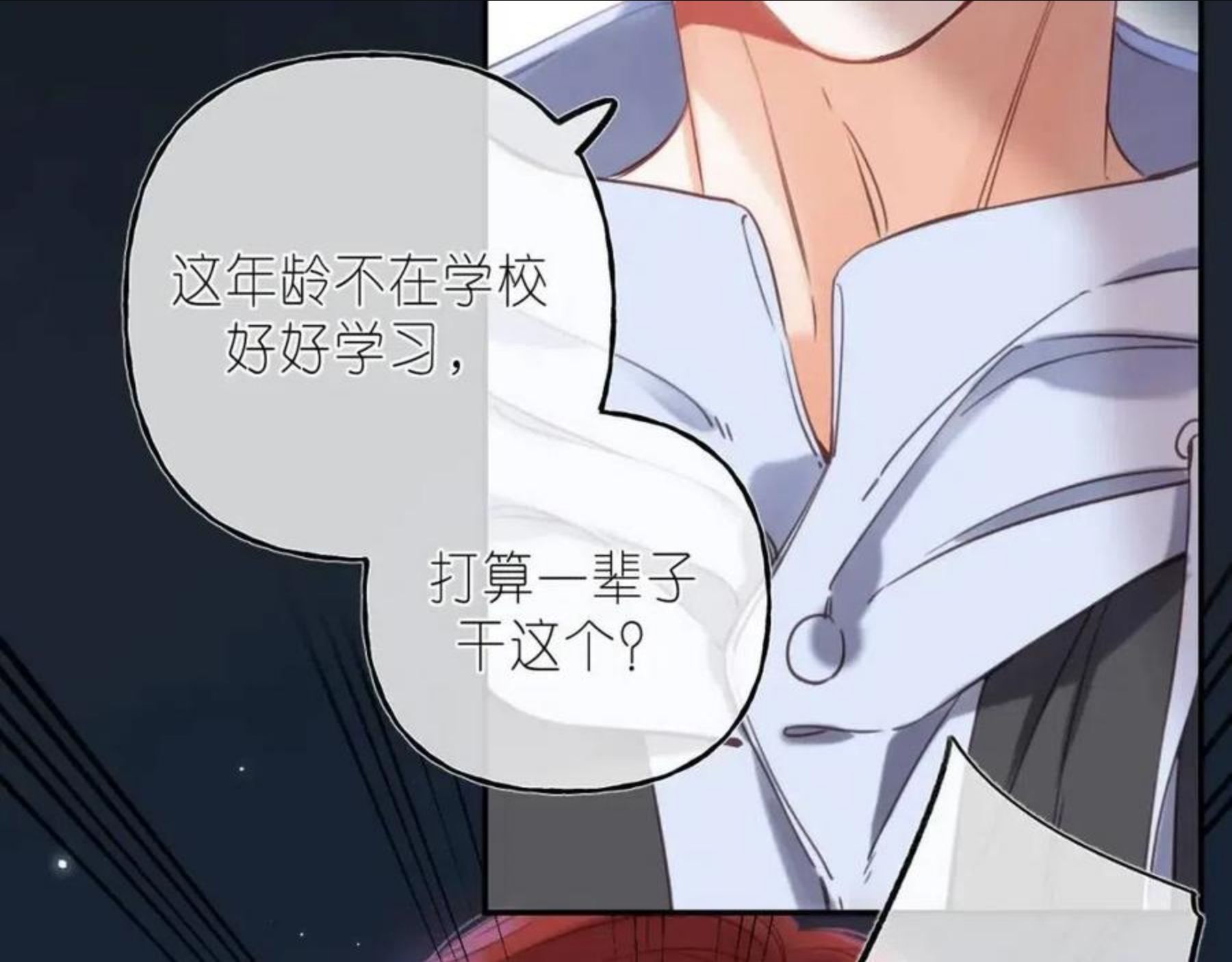 偷偷藏不住漫画,第33话 我家小孩69图