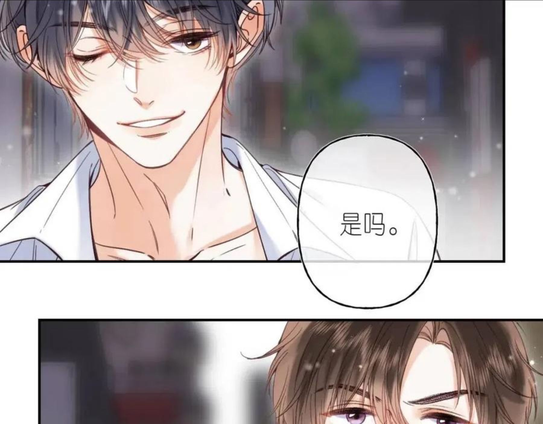 偷偷藏不住漫画,第34画 二十块钱11图