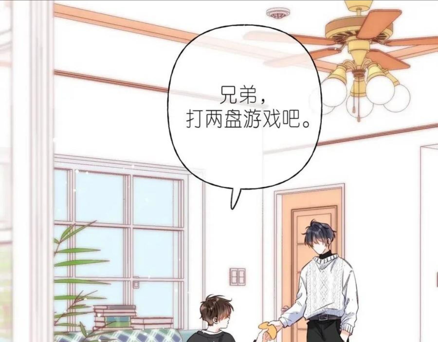 偷偷藏不住漫画,第35话 为什么拍哥哥？17图