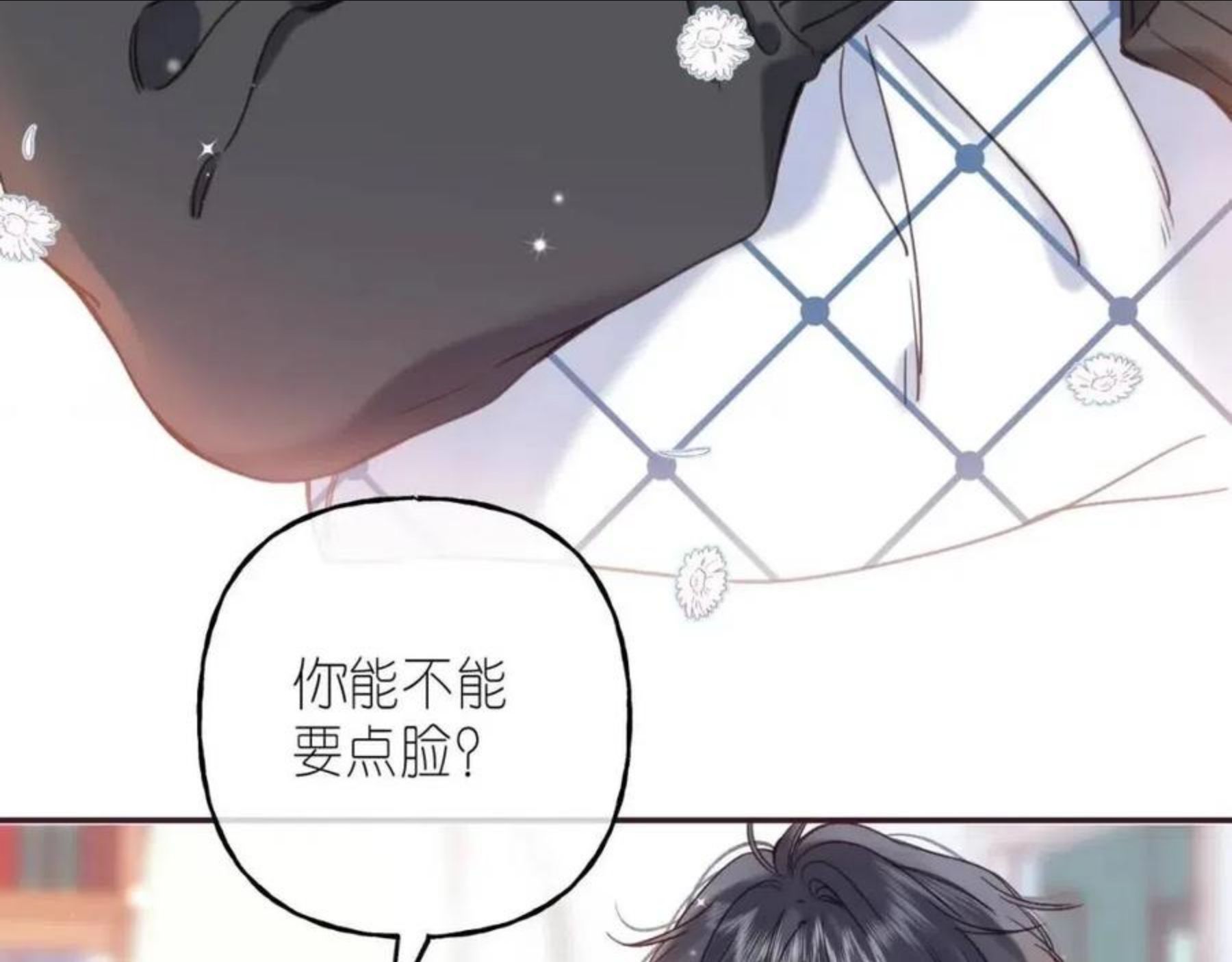 偷偷藏不住漫画,第35话 为什么拍哥哥？61图