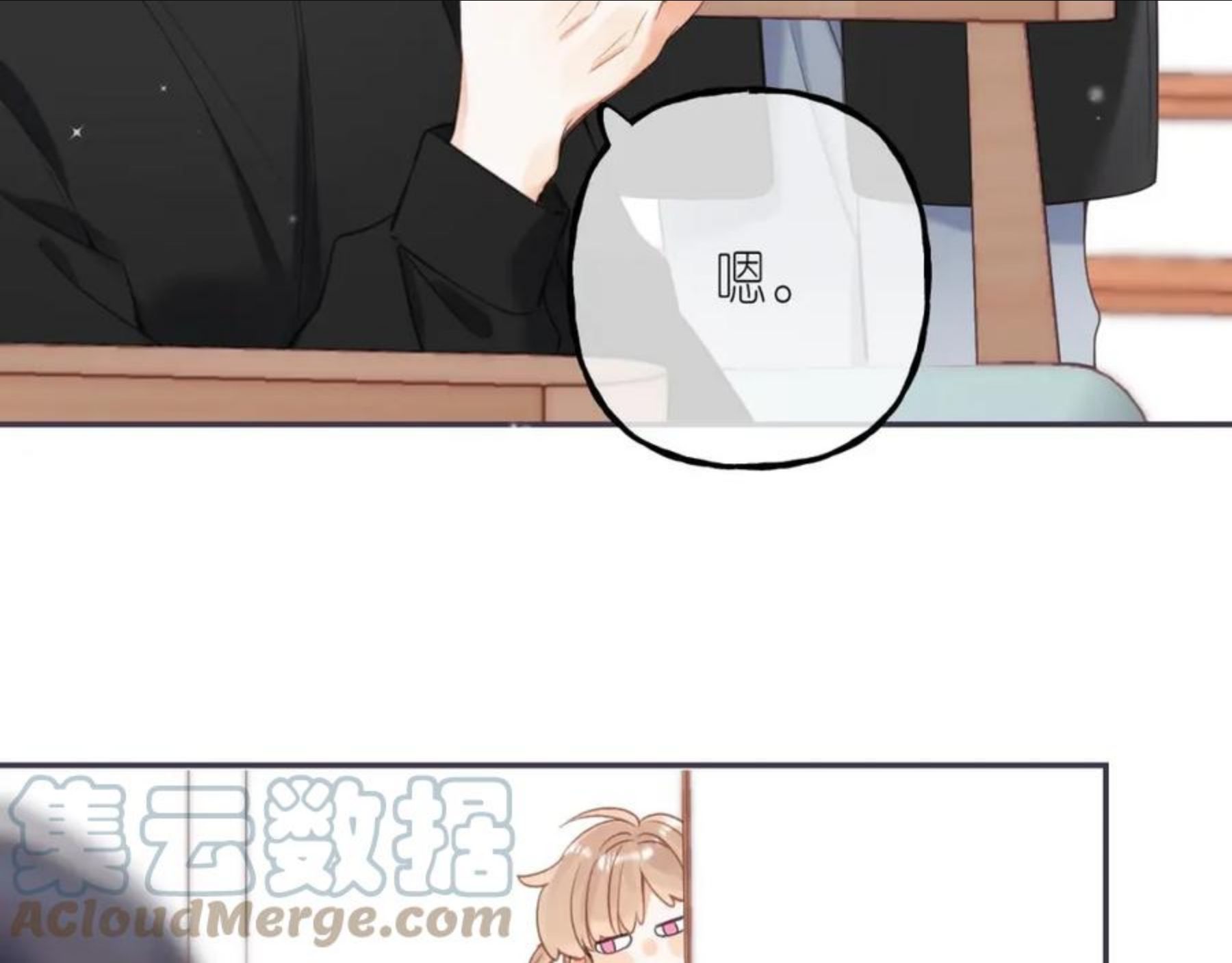 偷偷藏不住漫画,第39话 《我的梦想》33图