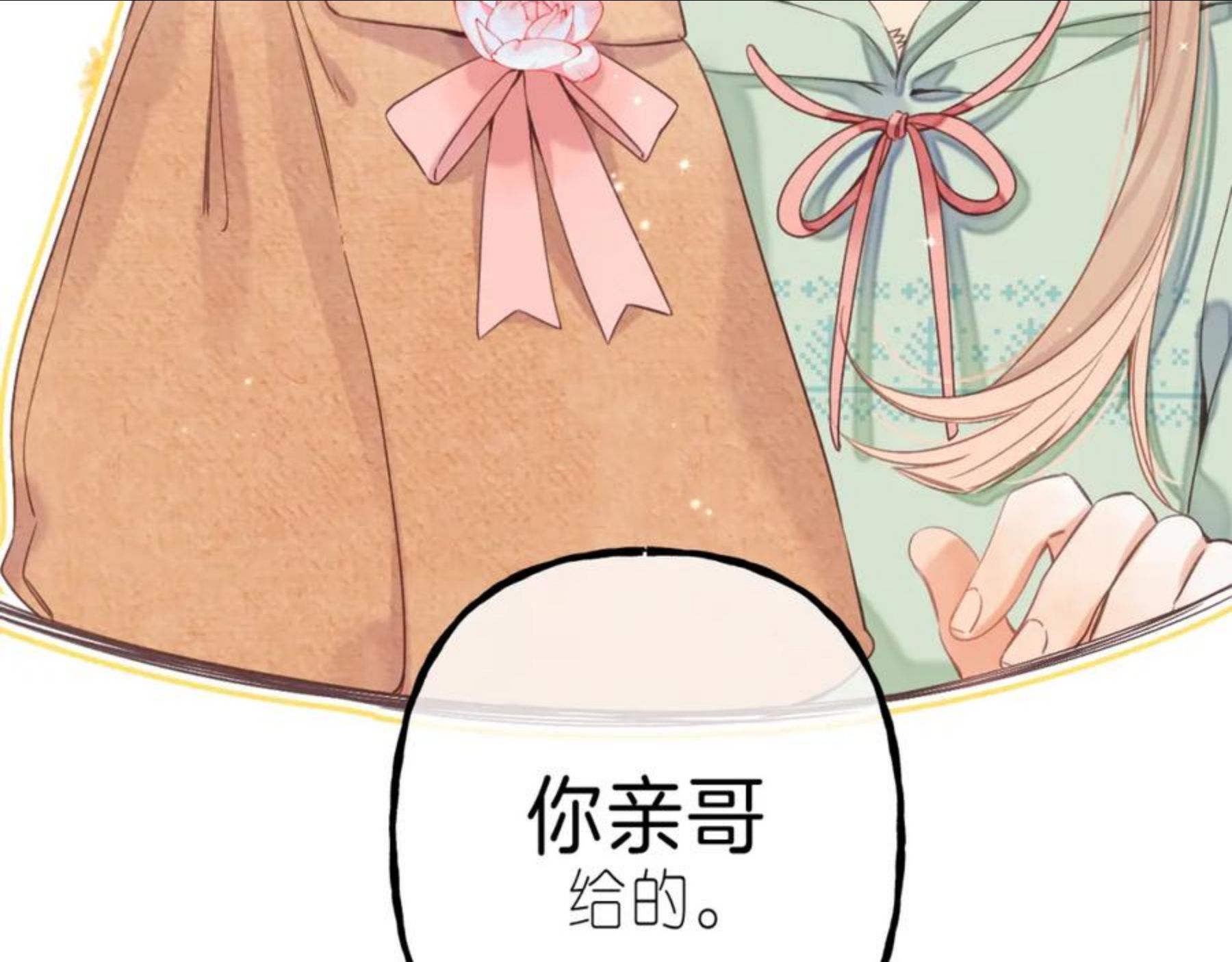 偷偷藏不住漫画,第39话 《我的梦想》66图