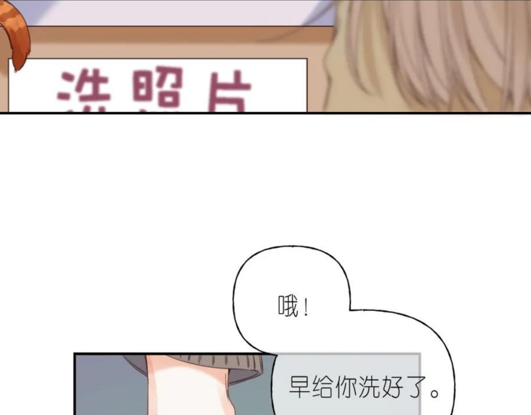 偷偷藏不住漫画,第40话 舍不得哥哥？5图