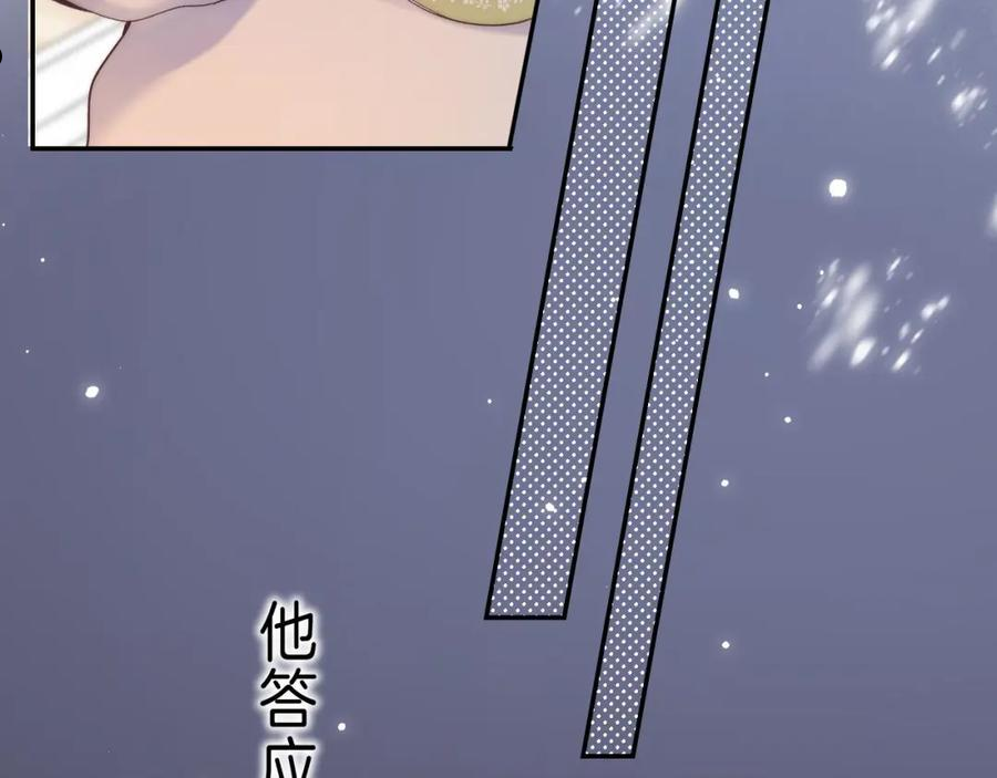 偷偷藏不住漫画,第43话 去到他身边44图