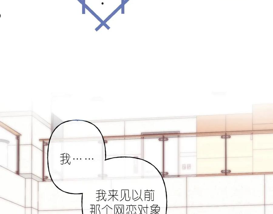 偷偷藏不住漫画,第44话 我会长大的18图