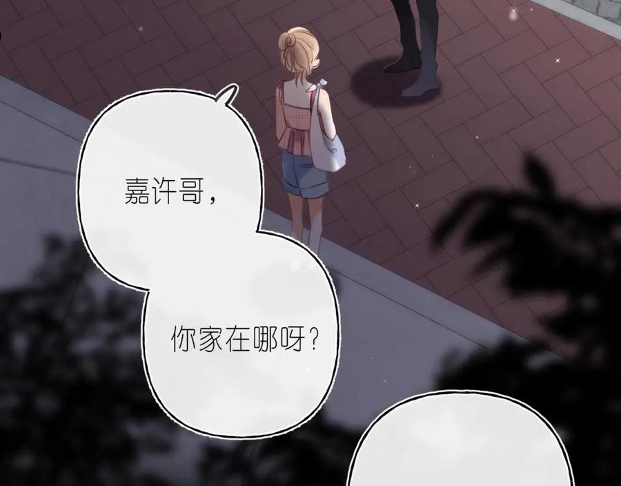 偷偷藏不住漫画,第二季 03 哥哥觉得很开心19图