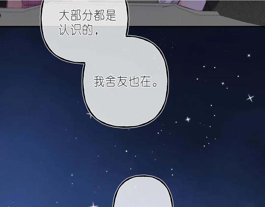 偷偷藏不住漫画,第二季 03 哥哥觉得很开心30图