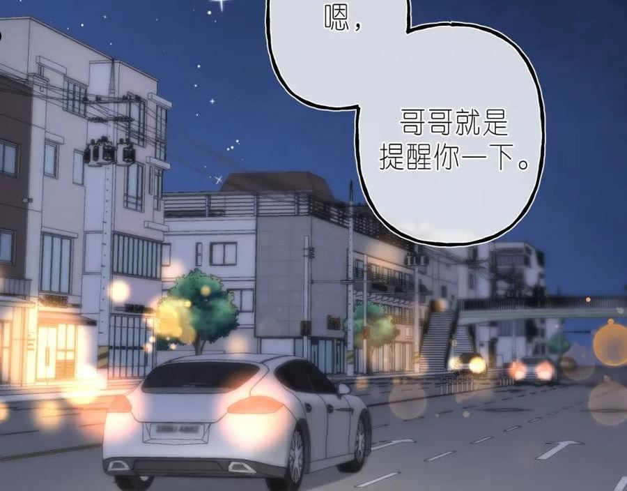 偷偷藏不住漫画,第二季 03 哥哥觉得很开心31图