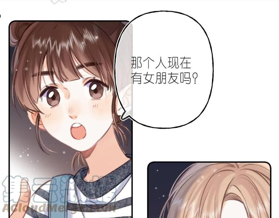 偷偷藏不住漫画,第二季04 她还喜欢他吗？10图