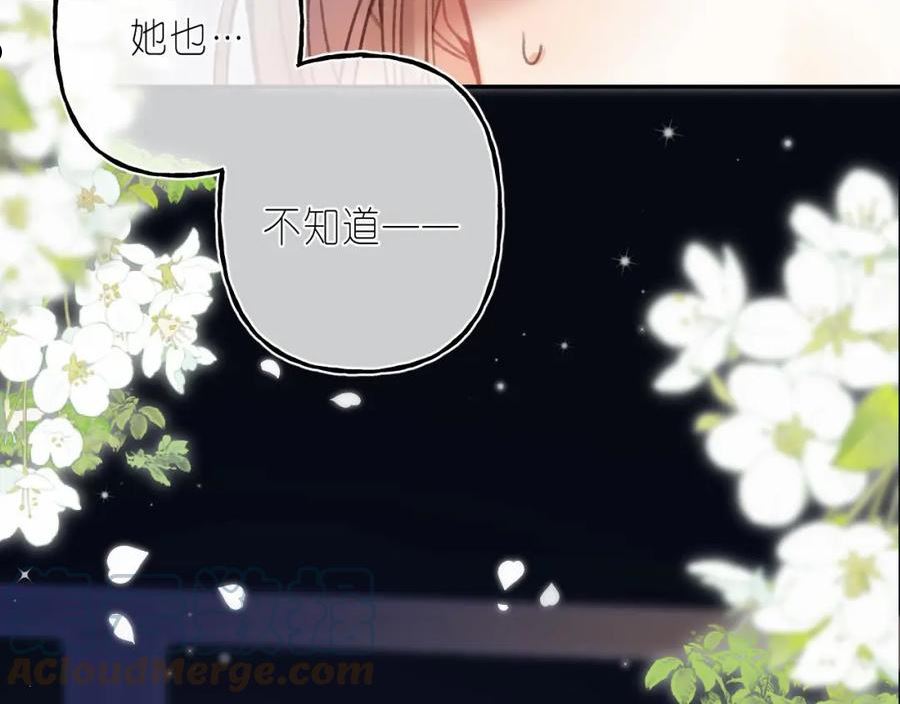 偷偷藏不住漫画,第二季04 她还喜欢他吗？16图