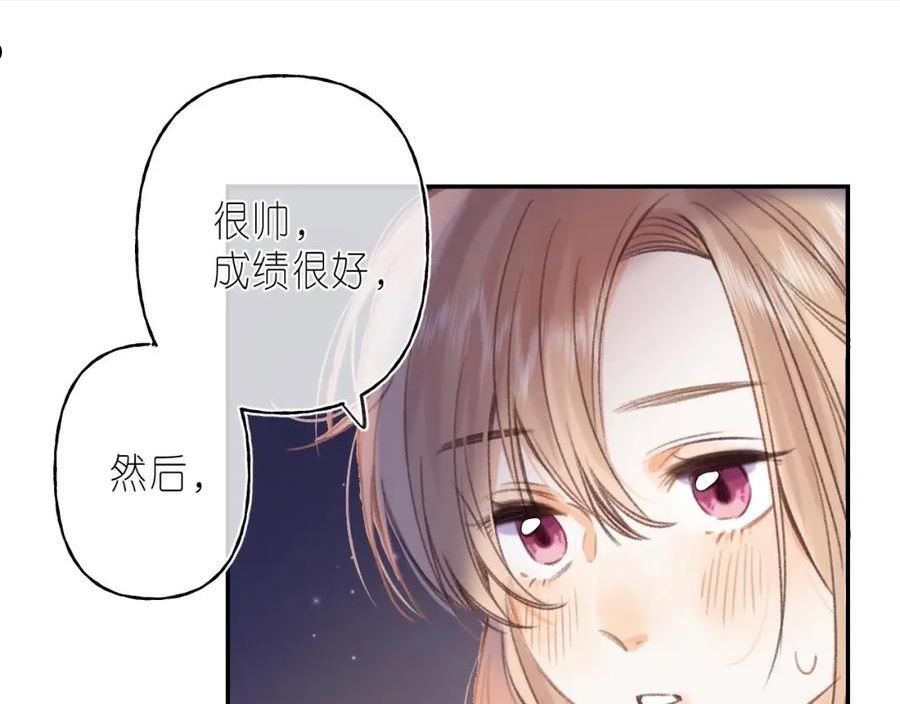 偷偷藏不住漫画,第二季04 她还喜欢他吗？30图