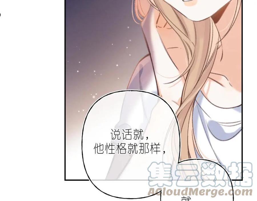 偷偷藏不住漫画,第二季04 她还喜欢他吗？31图