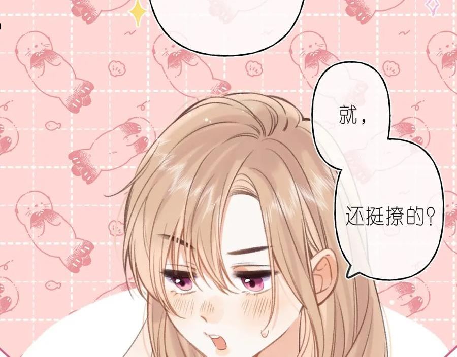 偷偷藏不住漫画,第二季04 她还喜欢他吗？33图