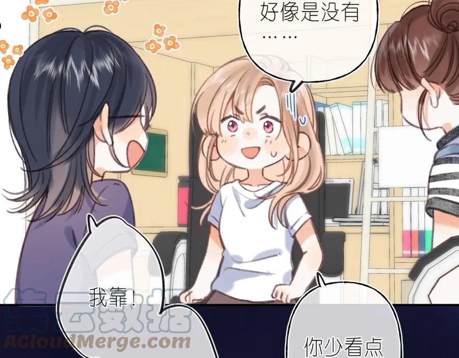 偷偷藏不住漫画,第二季04 她还喜欢他吗？40图