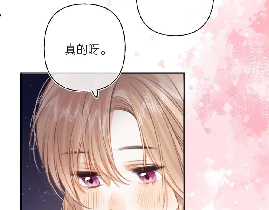 偷偷藏不住漫画,第二季04 她还喜欢他吗？44图