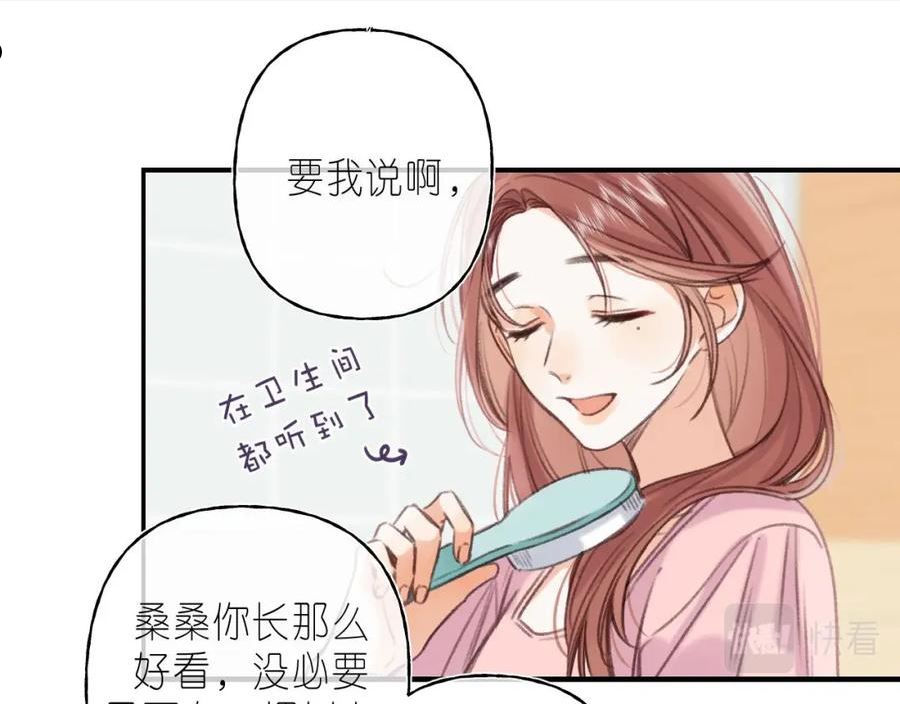 偷偷藏不住漫画,第二季04 她还喜欢他吗？50图