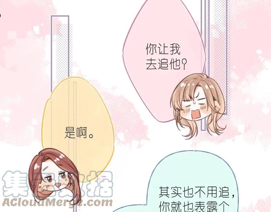 偷偷藏不住漫画,第二季04 她还喜欢他吗？52图