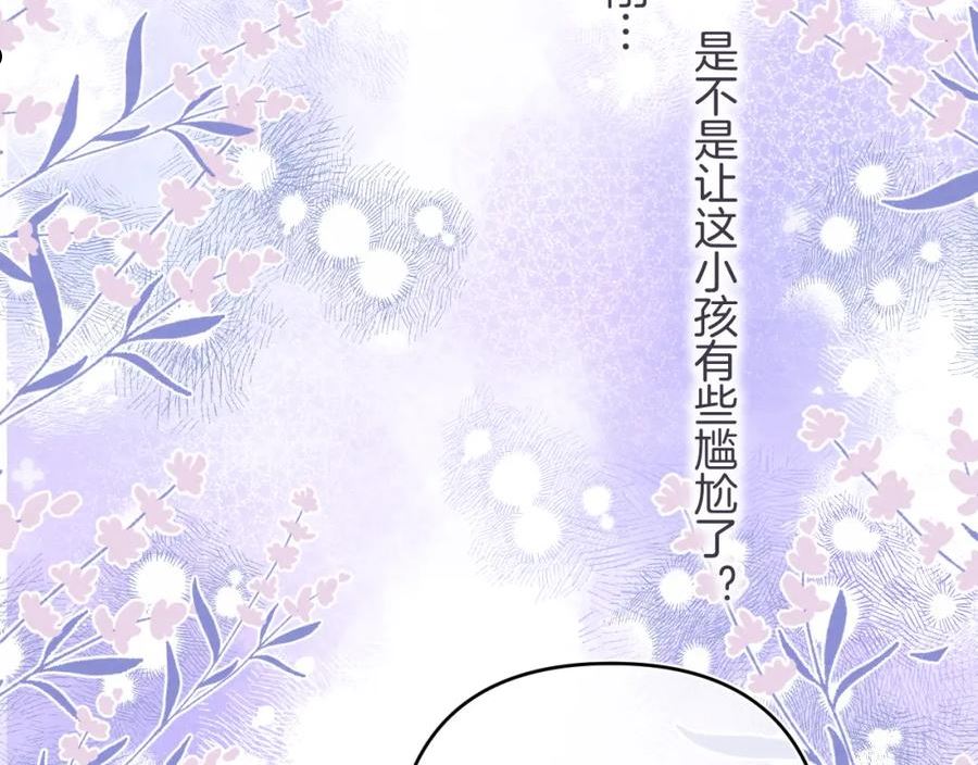 偷偷藏不住漫画,第二季06 阑尾炎33图