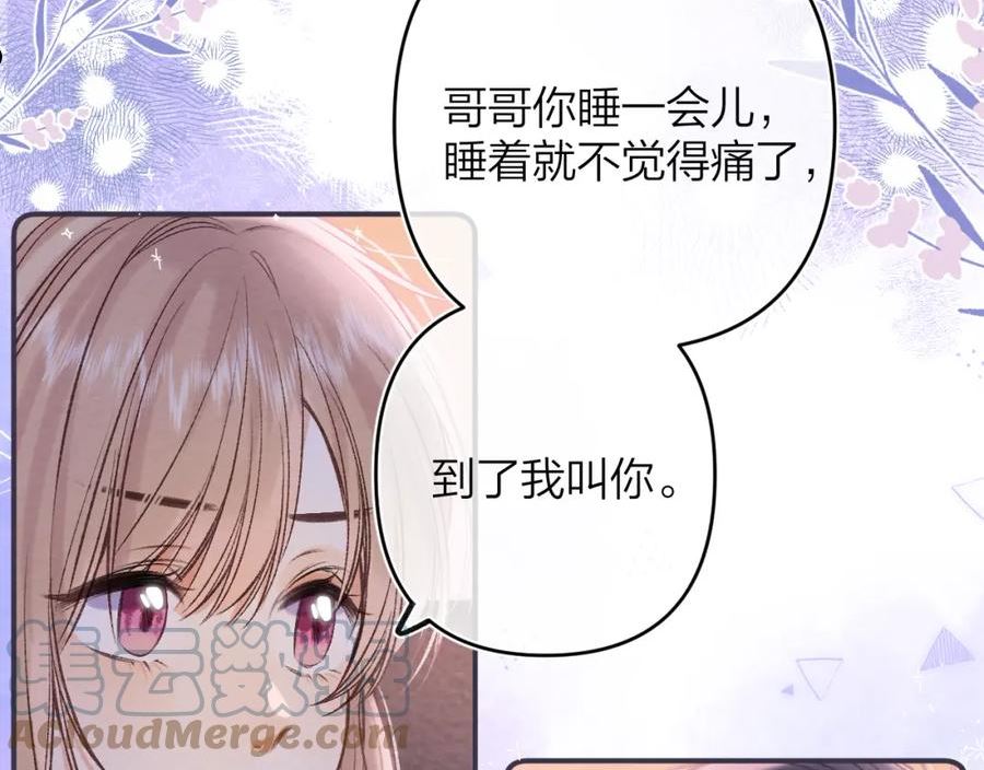 偷偷藏不住漫画,第二季06 阑尾炎34图