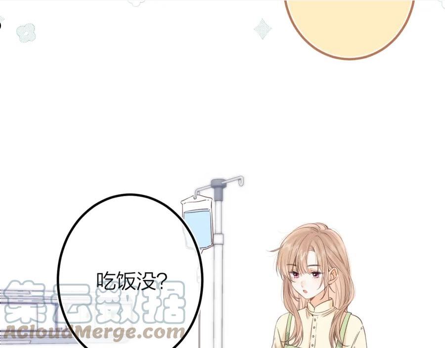 偷偷藏不住漫画,第二季07 你这个80后70图