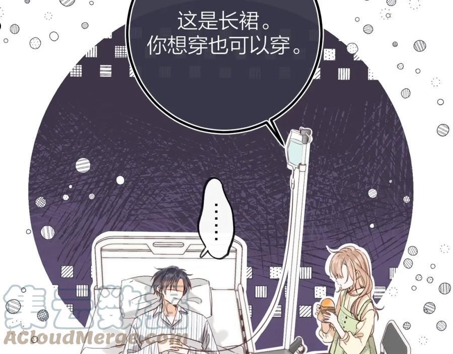 偷偷藏不住漫画,第二季07 你这个80后85图