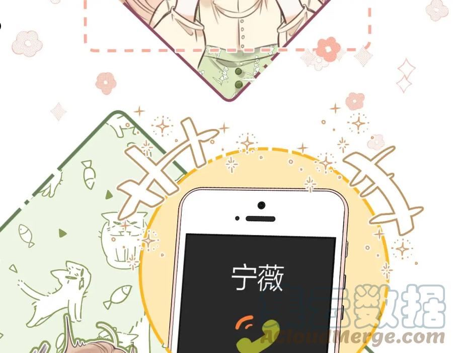 偷偷藏不住漫画,第二季08 把关49图