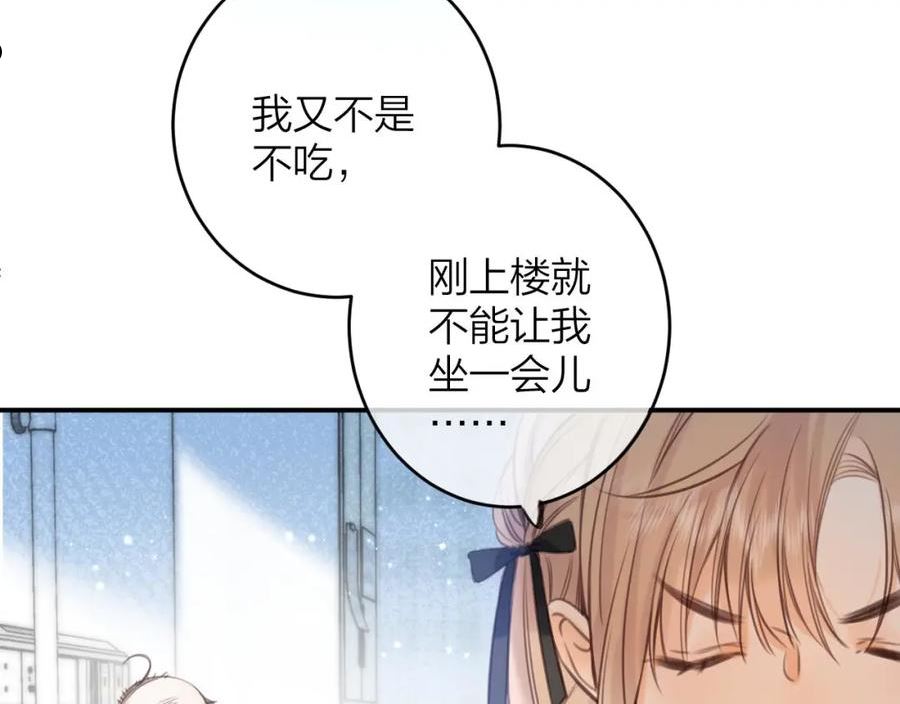 偷偷藏不住漫画,第二季09 还攻击年龄104图