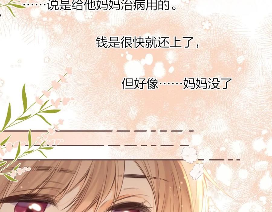 偷偷藏不住漫画,第二季09 还攻击年龄52图