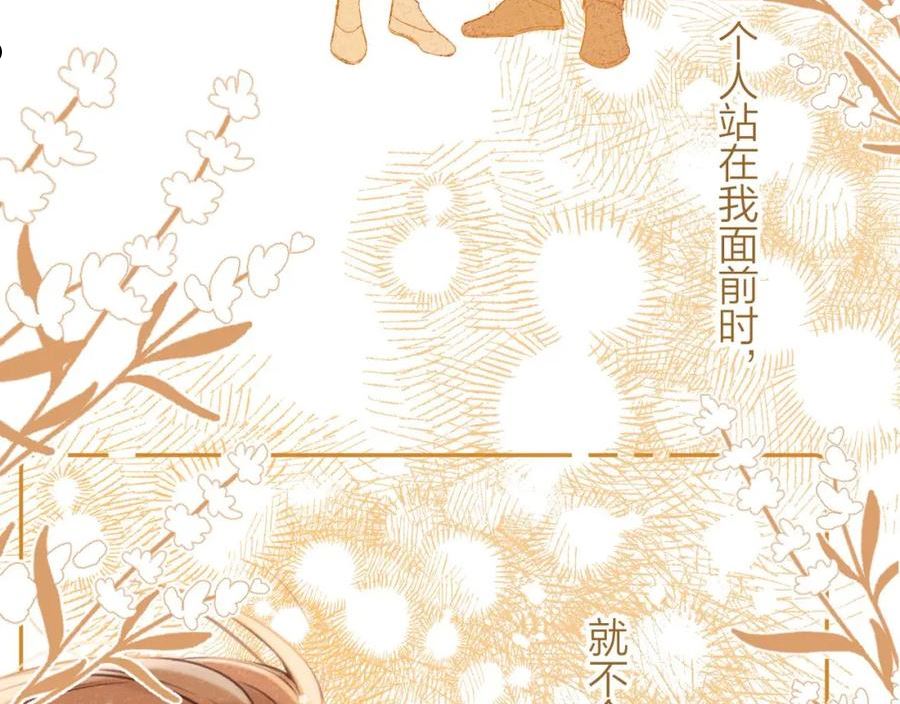 偷偷藏不住漫画,第二季09 还攻击年龄88图