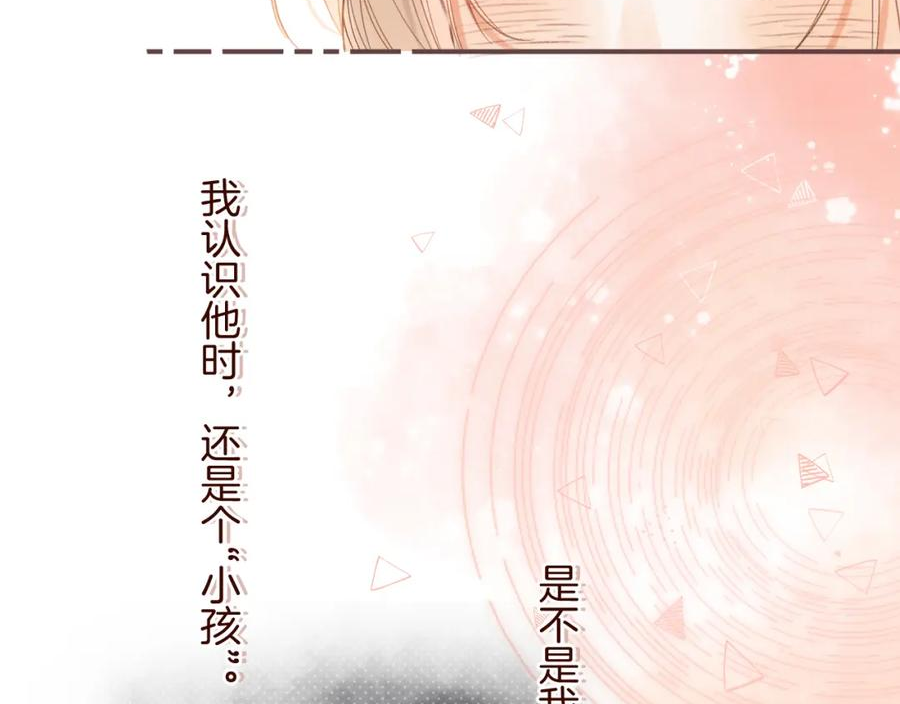 偷偷藏不住漫画,第二季22 哥哥19图