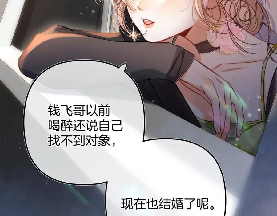 偷偷藏不住漫画,第二季24 找女朋友23图