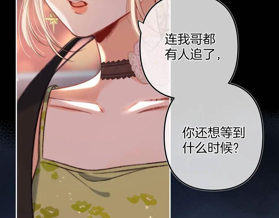 偷偷藏不住漫画,第二季24 找女朋友27图