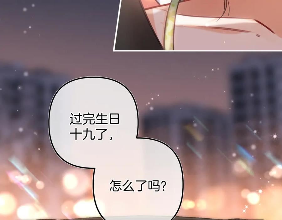 偷偷藏不住漫画,第二季24 找女朋友39图