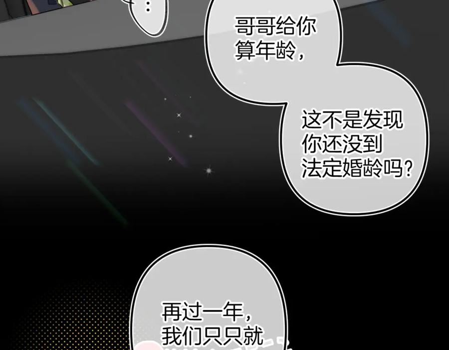 偷偷藏不住漫画,第二季24 找女朋友48图