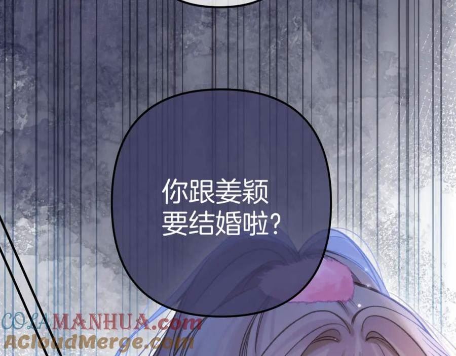 偷偷藏不住漫画,第二季26 误会一场33图