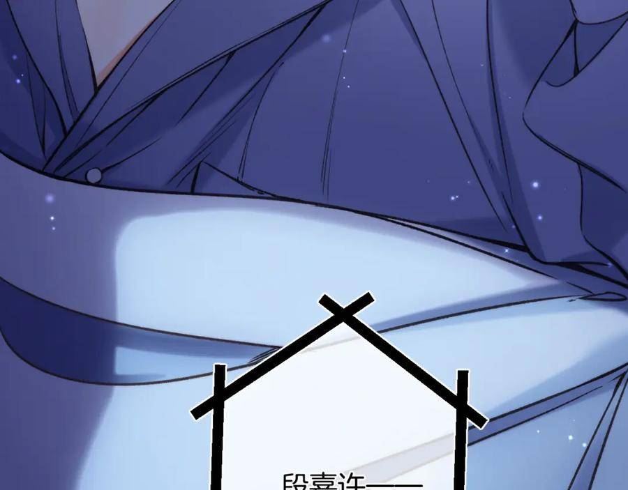 偷偷藏不住漫画,第二季28 露馅6图