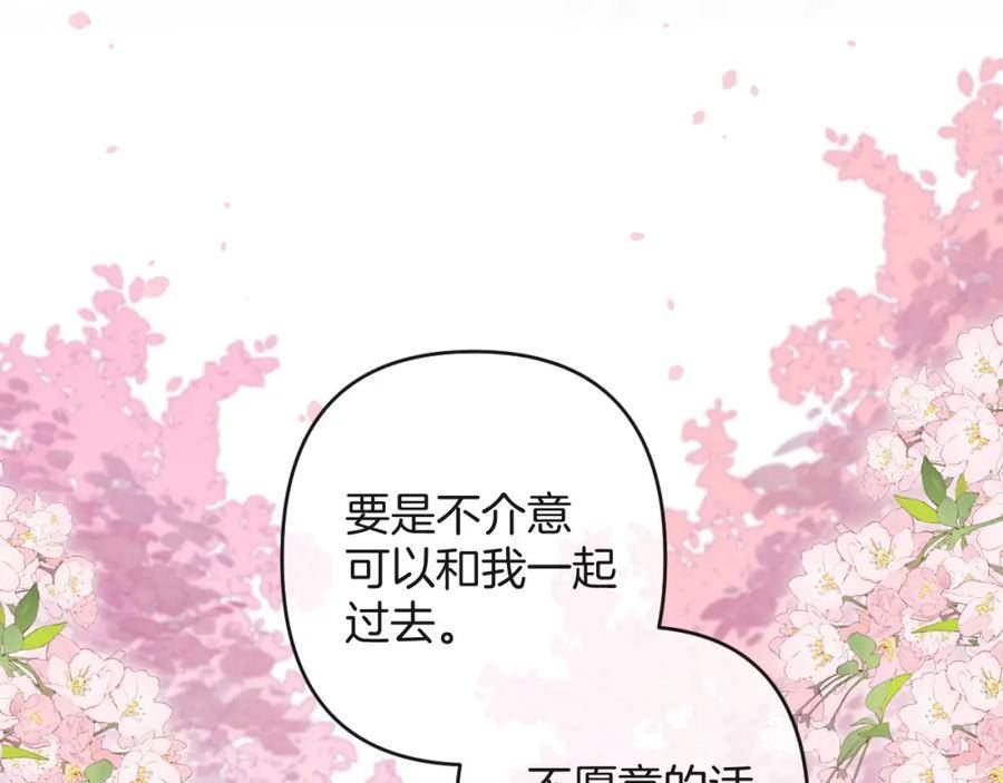 偷偷藏不住漫画,第二季28 露馅68图