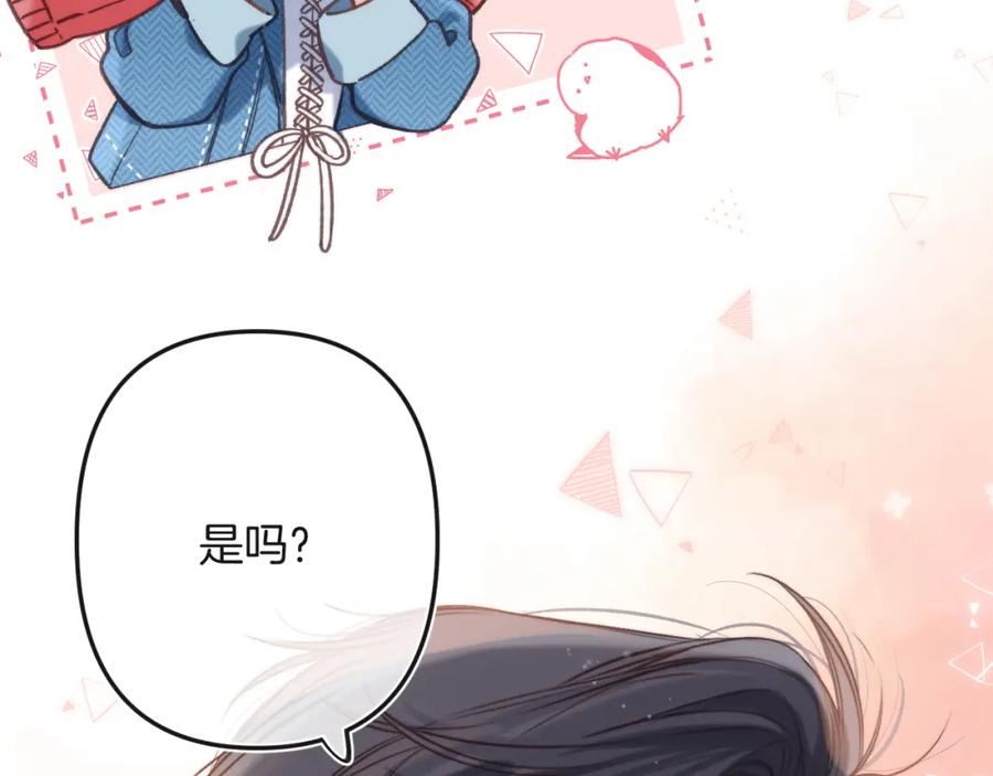 偷偷藏不住漫画,第二季28 露馅94图