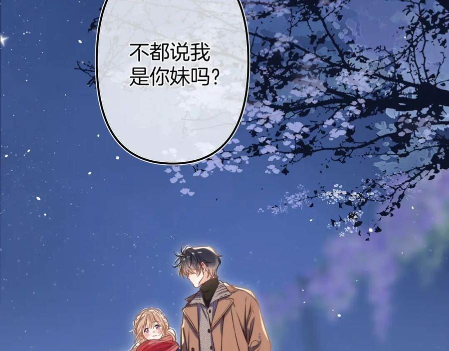 偷偷藏不住漫画,第二季29 朋友106图