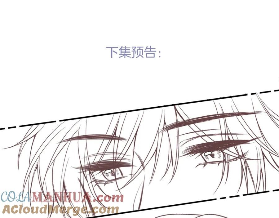 偷偷藏不住漫画,第二季29 朋友109图