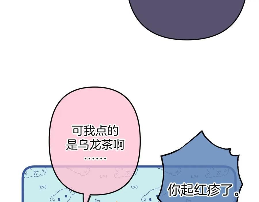 偷偷藏不住漫画,第二季29 朋友62图