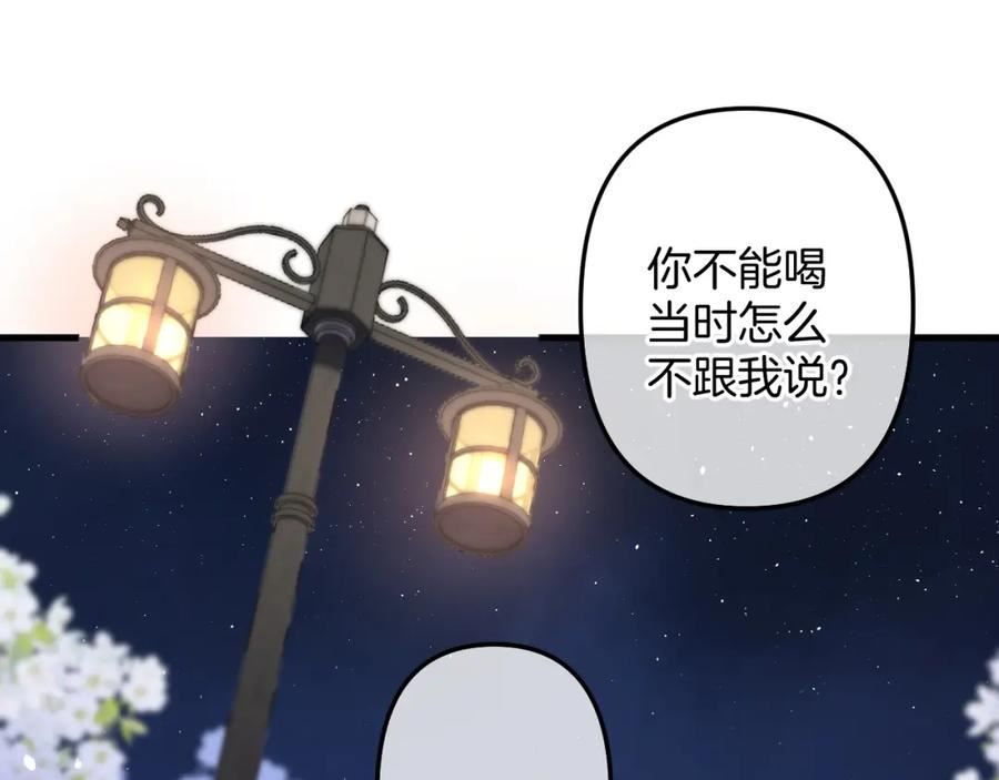 偷偷藏不住漫画,第二季29 朋友87图