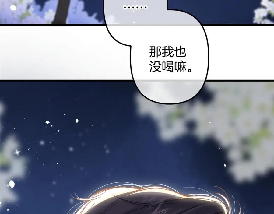 偷偷藏不住漫画,第二季29 朋友88图