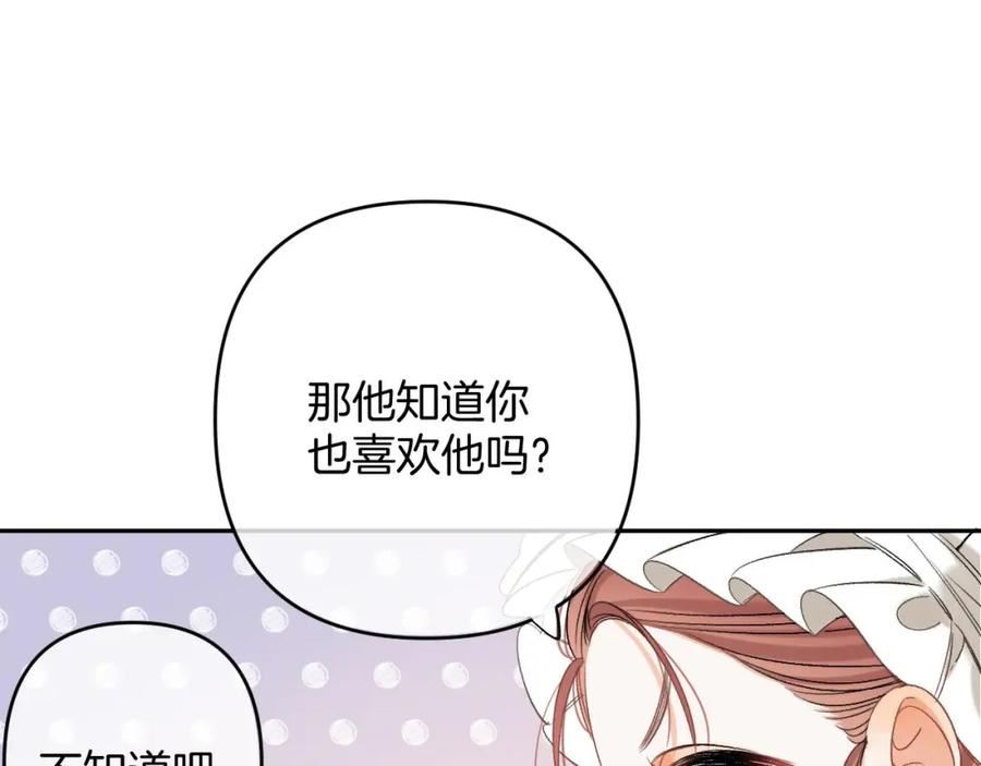 偷偷藏不住漫画,第二季30 还偷笑79图