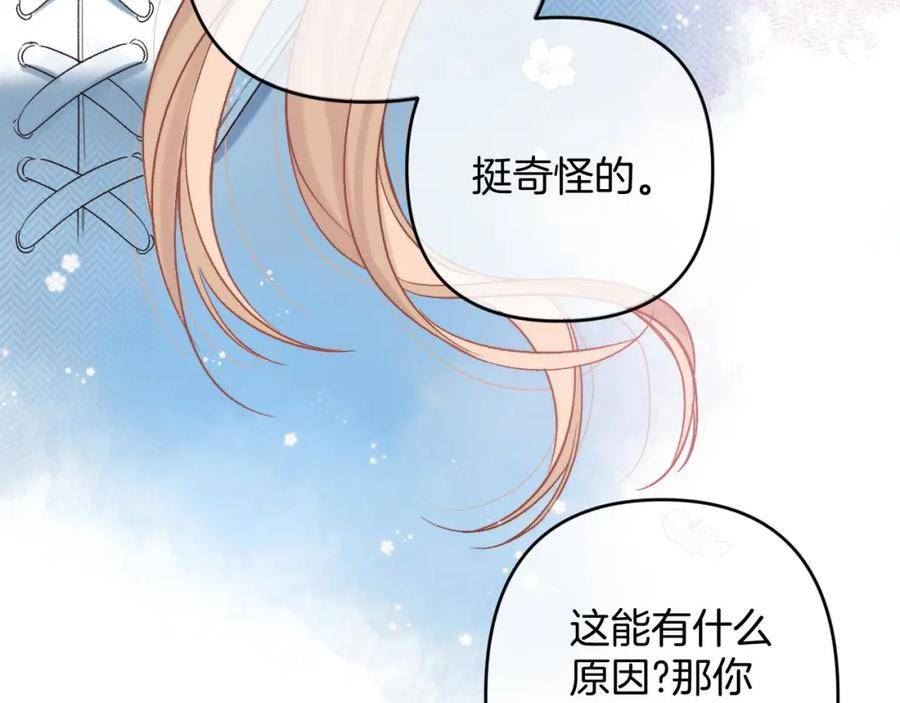 偷偷藏不住漫画,第二季30 还偷笑86图