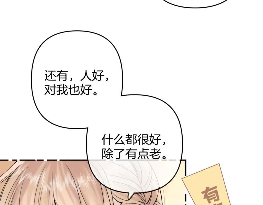 偷偷藏不住漫画,第二季30 还偷笑90图