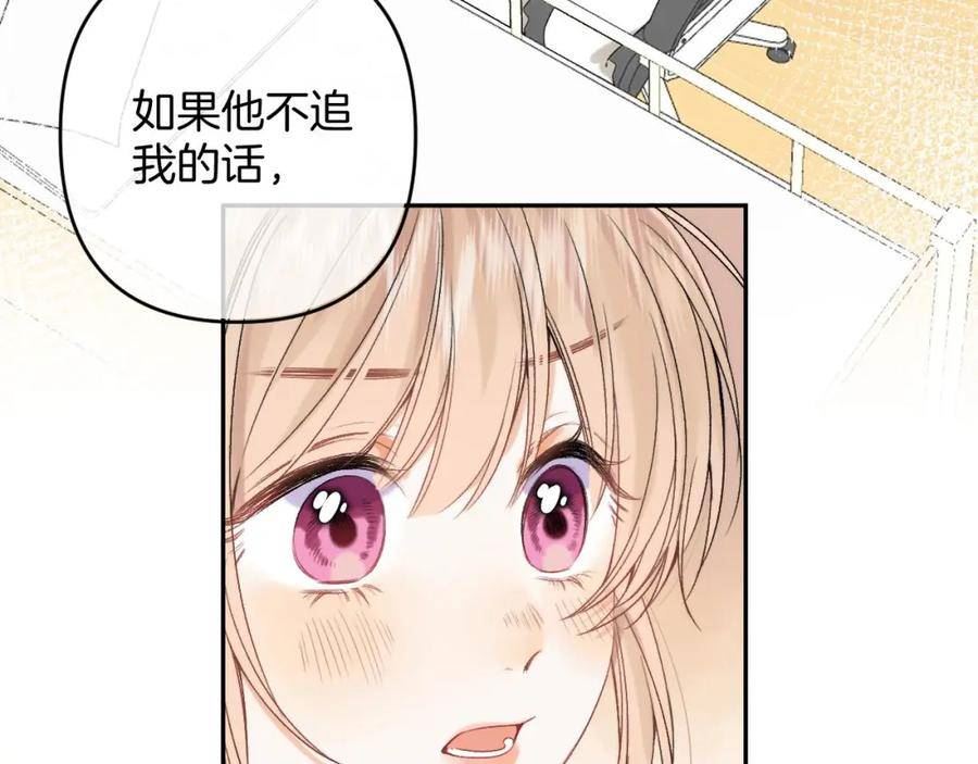 偷偷藏不住漫画,第二季30 还偷笑95图